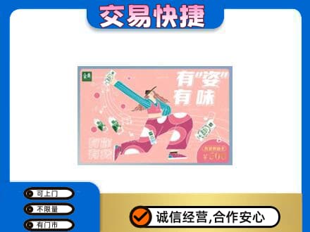 海西茫崖市购物卡回收伊利礼品卡.jpg