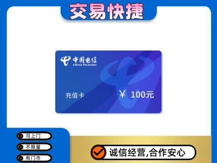 海西茫崖市购物卡回收中国电信卡.jpg