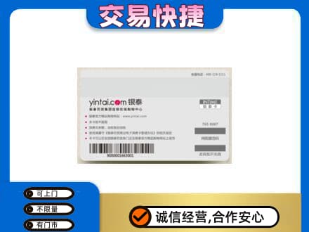 海西茫崖市购物卡回收银泰购物卡.jpg