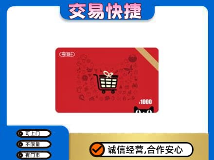 海西茫崖市回收享淘卡