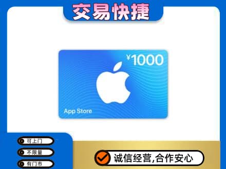 海西茫崖市购物卡回收苹果卡.jpg