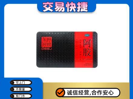 海西茫崖市礼品回收阿胶.jpg