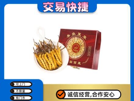 海西茫崖市礼品回收冬虫夏草礼盒.jpg