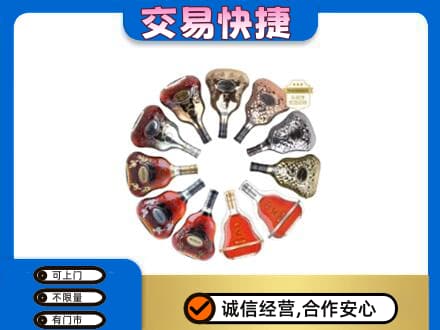 海西茫崖市洋酒回收XO.jpg