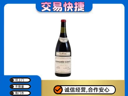 海西茫崖市洋酒回收红酒.jpg