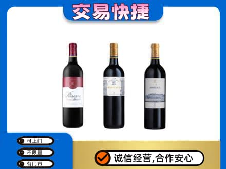 海西茫崖市洋酒回收拉菲红酒.jpg