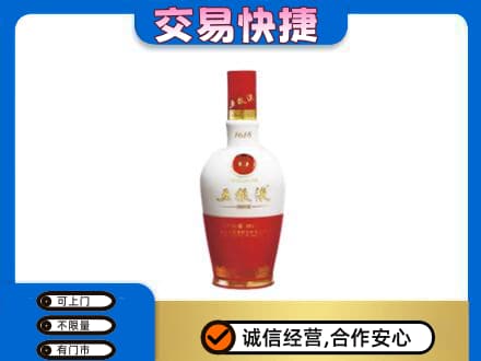 海西茫崖市名酒回收五粮液1618.jpg