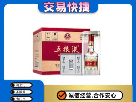 海西茫崖市名酒回收五粮液原件.jpg