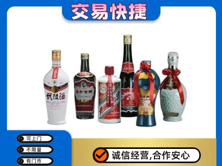 海西茫崖市名酒回收武陵酒.jpg