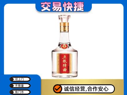 海西茫崖市名酒回收五粮特曲.jpg
