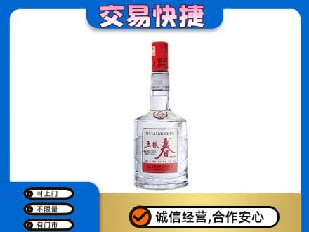 海西茫崖市名酒回收五粮春.jpg