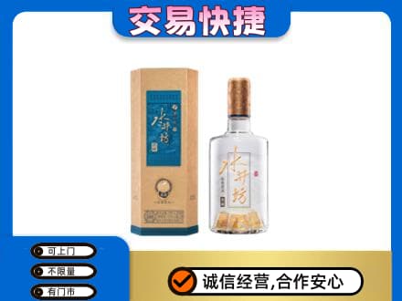 海西茫崖市名酒回收水井坊酒.jpg