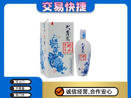 海西茫崖市名酒回收老白干大青花.jpg