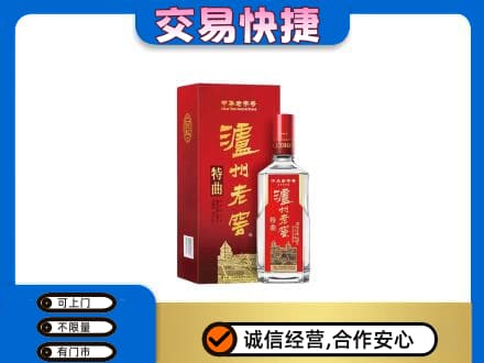 海西茫崖市名酒回收泸州老窖.jpg
