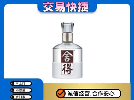 海西茫崖市名酒回收舍得.jpg