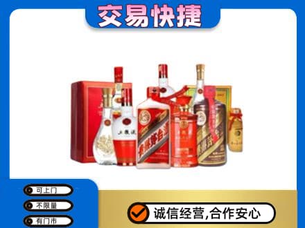 海西茫崖市名酒回收酒水.jpg