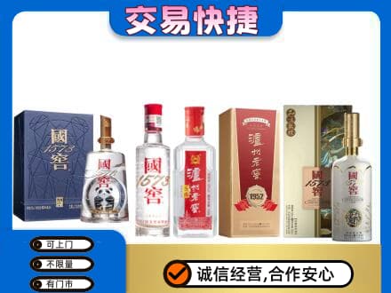 海西茫崖市回收国窖酒