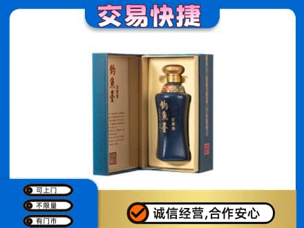 海西茫崖市名酒回收钓鱼台.jpg