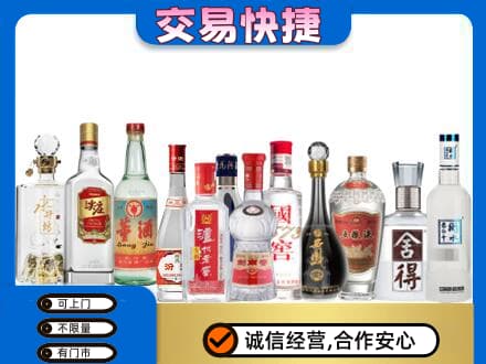 海西茫崖市名酒回收店.jpg