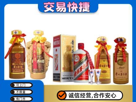 海西茫崖市回收贵州茅台酒