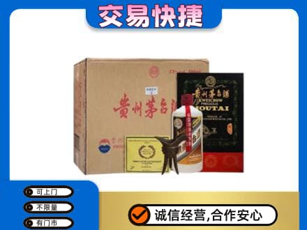 海西茫崖市回收珍品茅台酒