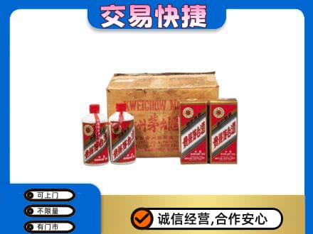 海西茫崖市回收五星茅台酒