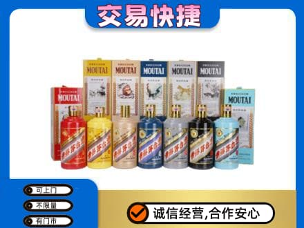 海西茫崖市茅台回收生肖茅台.jpg