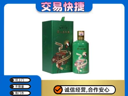 海西茫崖市茅台回收走出系列.jpg