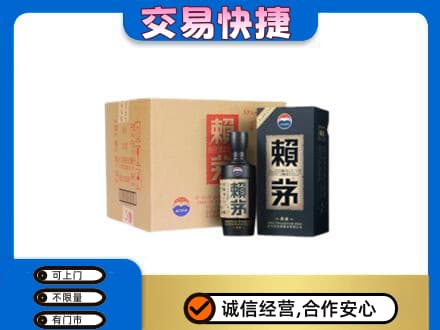 海西茫崖市茅台回收赖茅.jpg