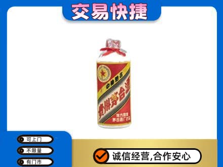 海西茫崖市回收地方国营茅台酒