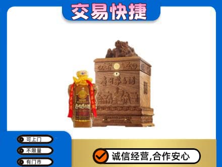 海西茫崖市回收80年茅台酒